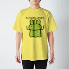 くすりやさんのがんばるやくそう スタンダードTシャツ