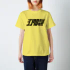 Miyanomae Manufacturingのシンクロ電機#2 スタンダードTシャツ