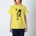 きっちょうの酔って(す)いません Regular Fit T-Shirt