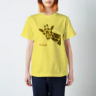 Mille-Feuille(ミルフィーユ）ファッション館のキリンと花 Regular Fit T-Shirt