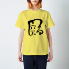 dot comのつるさんは○○むし スタンダードTシャツ