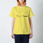 ひよこめいぷるのウェーイwww Regular Fit T-Shirt