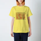 mint_elephant_zooのいきいき乳酸菌 Regular Fit T-Shirt