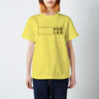 きゅうりやの都北海道府県記入欄 Regular Fit T-Shirt