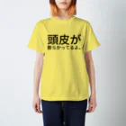 sakotu×tikotsu；maiの頭皮が散らかってるよ。 Regular Fit T-Shirt