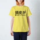 sakotu×tikotsu；maiの頭皮が散らかってるよ。 スタンダードTシャツ