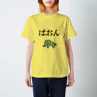 おもしろTシャツ専門店 よろづや byまえだ商店のぱおん Regular Fit T-Shirt