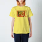 Samurai Gardenサムライガーデンの♡オーダー♡復古冷凍食品ヨコ Regular Fit T-Shirt