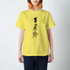 NIKORASU GOのラブラドール（Tシャツ・パーカー・グッズ・ETC） Regular Fit T-Shirt