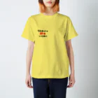 ひろゆきのすけの【表ロゴ】あなたの感想ですよね Regular Fit T-Shirt