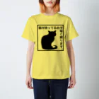 紅天本舗の猫が待ってるので早く帰ります＊4【透過】 スタンダードTシャツ