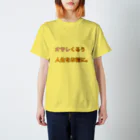 わらったもんがちプライベートオンラインショップのオサレくるう人生をお前に。 Regular Fit T-Shirt