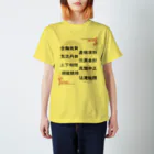 李花の太極拳用語[提ver.] Regular Fit T-Shirt