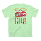 温泉グッズ@ブーさんとキリンの生活の銭湯まつり（背面） スタンダードTシャツの裏面