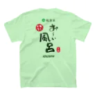 温泉グッズ@ブーさんとキリンの生活の【両面】硫黄泉 お～い風呂 Regular Fit T-Shirtの裏面