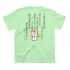 いっぷく処 てんてんの柴の詩(赤柴) スタンダードTシャツの裏面