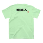 つりてらこグッズ(釣り好き＆おもしろ系)の鯰（なまず）追人Ｔシャツ Regular Fit T-Shirtの裏面