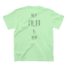 群馬県民の起立、注目、礼、着席 スタンダードTシャツの裏面