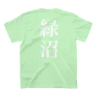 【仮想通貨】ADKグッズ専門店 の緑沼 スタンダードTシャツの裏面