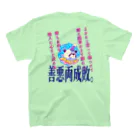 居眠りふにゃこの善悪両成敗パンダちゃん スタンダードTシャツの裏面