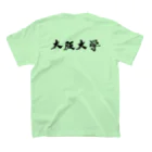 GreenSpecialの筆文字　大阪大学　阪大 スタンダードTシャツの裏面