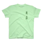 KANdoraMOROnoriの跳満 Regular Fit T-Shirt