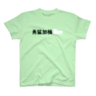 KANdoraMOROnoriの勇猛加槓くん（透過） スタンダードTシャツ