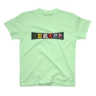 昭和図案舎の昭和レトロロゴ「大型総天然色」 スタンダードTシャツ