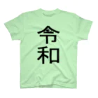 Hanamaru_Picassoの令和がウインクしていました。 Regular Fit T-Shirt