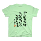 聖子の心の叫びTシャツのTechnology is not free. スタンダードTシャツ