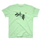 Sougaku　Productの神童 スタンダードTシャツ