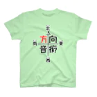 倉戸みとの方向音痴に捧げるTシャツ 티셔츠