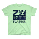 FUJIZUGA shop by J.F.Kooyaのフジ図画 ロゴ スタンダードTシャツ