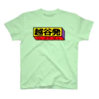 カレーゴハンナー  CURRYGOHANNERの越谷発 Regular Fit T-Shirt