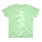 つかさの納税者のユニフォーム廃課金NEO Regular Fit T-Shirt