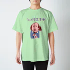 NIKORASU GOのユーモア歴史ダジャレ「シェイクスキヤ」 Regular Fit T-Shirt