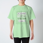 麻雀カッコイイシリーズの麻雀煽りTシャツ【ホンイツのみ】 Regular Fit T-Shirt