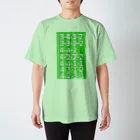 ボーットウィンのサッカーシステム Regular Fit T-Shirt