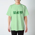 ガッツの量産型Tシャツ スタンダードTシャツ