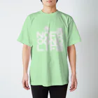 よすの♪NO FROG NO LIFE♪ スタンダードTシャツ