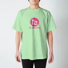 イラクサのたいあたりジムロゴ Regular Fit T-Shirt