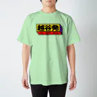 カレーゴハンナー  CURRYGOHANNERの越谷発 Regular Fit T-Shirt