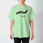 脂身通信Ｚの【魚シリーズ】うなぎ♪2107 Regular Fit T-Shirt