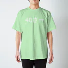 Shuhei KONDOの40さーい スタンダードTシャツ