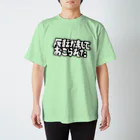 こん3の反転かましておこられた Regular Fit T-Shirt