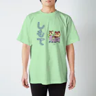 のんつ屋のしもて Regular Fit T-Shirt