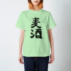 unkomaniaの「麦酒」 kakizomed by fugaworld Version 300000000000 Regular Fit T-Shirt