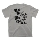牛のTシャツ屋の君が搾ってくれるなら Regular Fit T-Shirtの裏面