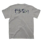 ヨシアキの明日やる。 スタンダードTシャツの裏面