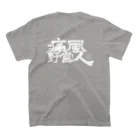 Too fool campers Shop!の痛風野営人(白文字) Regular Fit T-Shirtの裏面